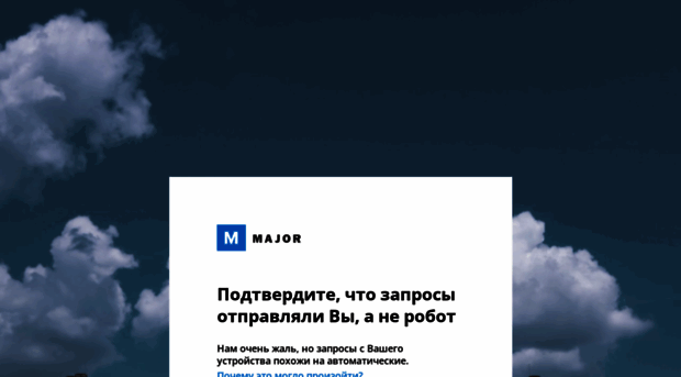 major-auto.ru