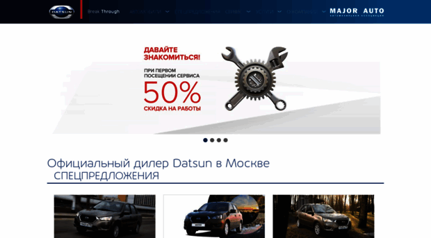 major-datsun.ru