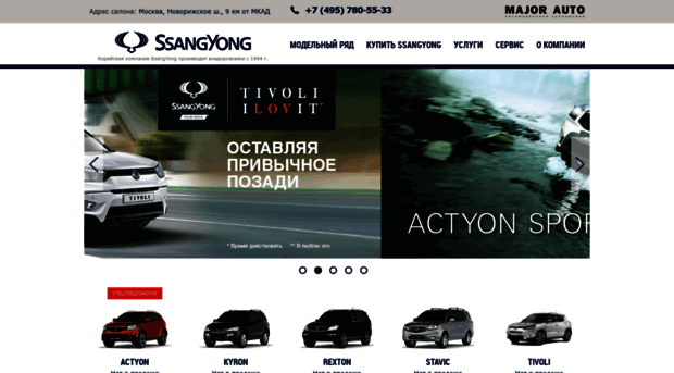 major-ssangyong.ru