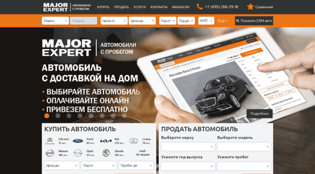 major-used.ru