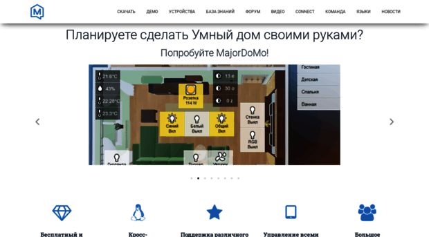 majordomo.smartliving.ru