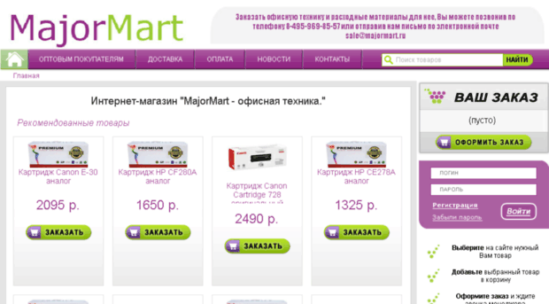 majormart.ru