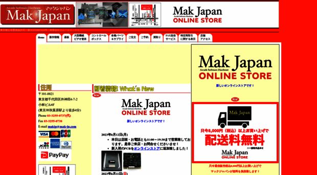 mak-jp.com