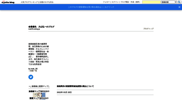mak55.exblog.jp