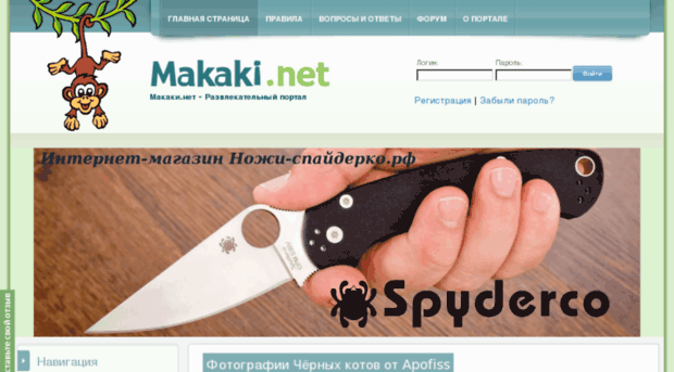 makaki.net