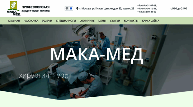 makamed.ru