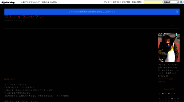 makanaiman.exblog.jp