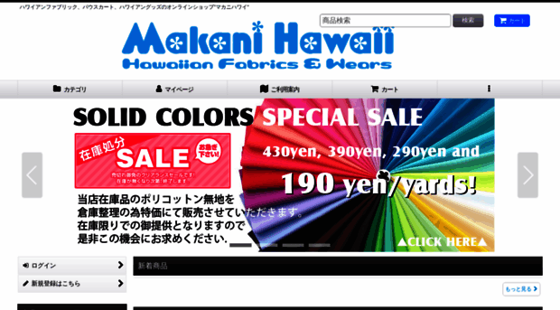 makanihawaii.com