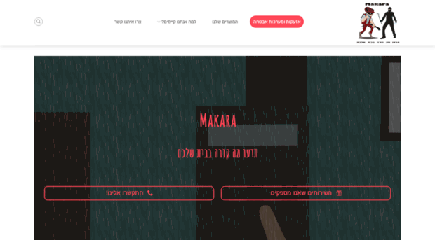 makara.co.il