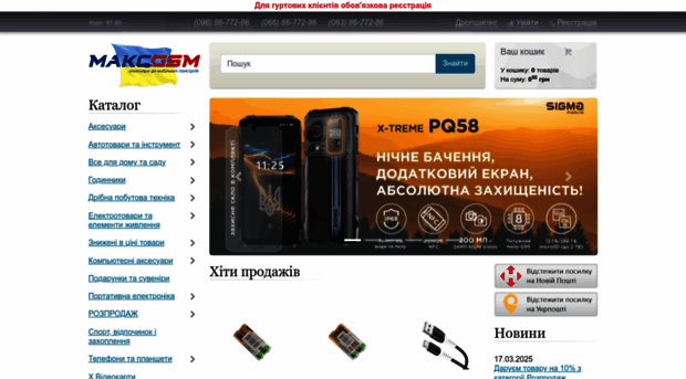 makcgsm.ua