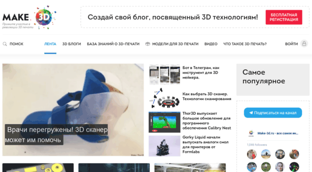 make-3d.ru