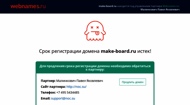 make-board.ru