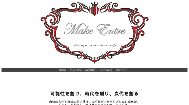 make-entre.com