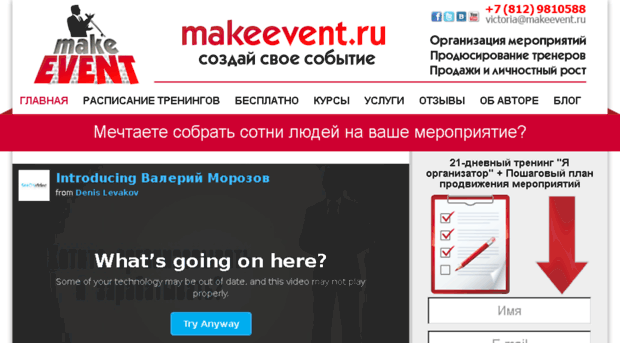 make-event.ru