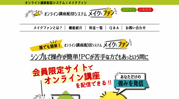 make-fun.com