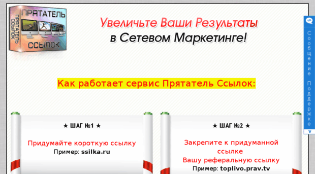make-link.ru