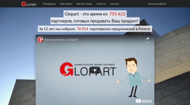 make-money.glopart.pro