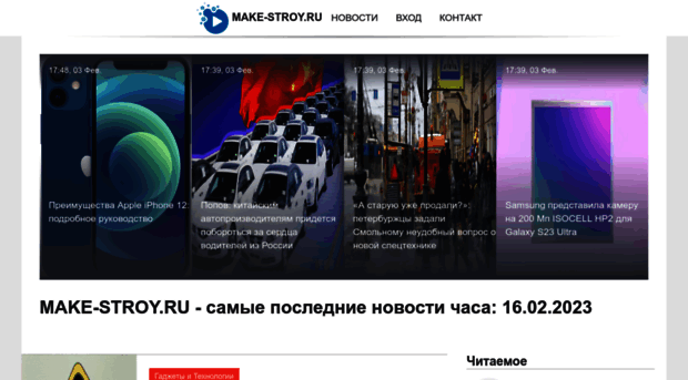 make-stroy.ru