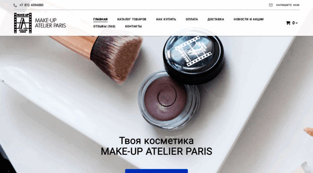 make-up-atelier.ru