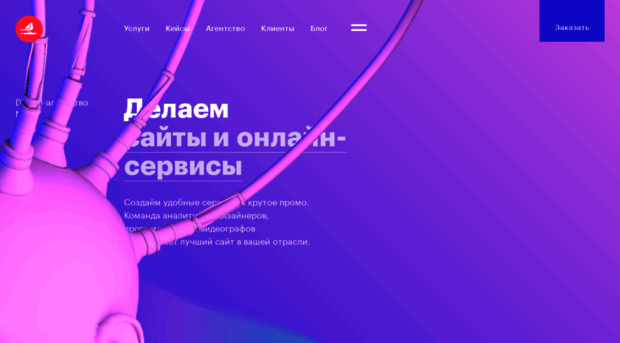 makeagency.ru