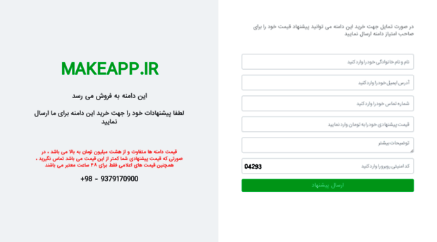 makeapp.ir