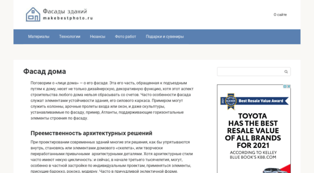 makebestphoto.ru
