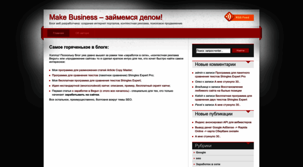 makebusiness.ru