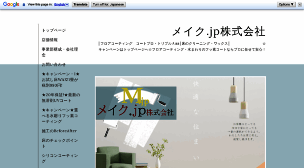 makejp.net