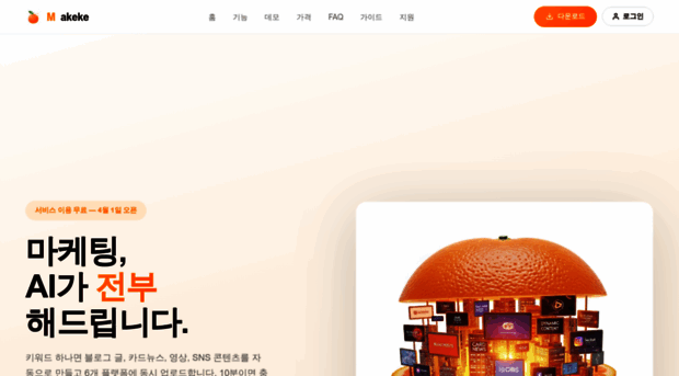makeke.kr