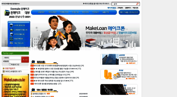 makeloan.co.kr