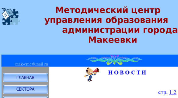 makemc.org