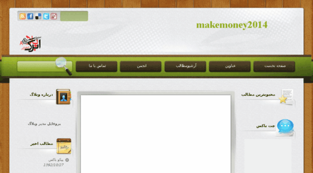 makemoney2014.abarblog.ir