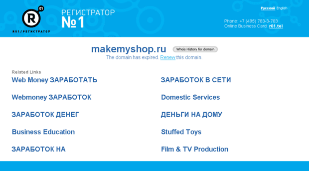 makemyshop.ru