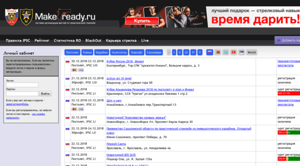 makeready.ru