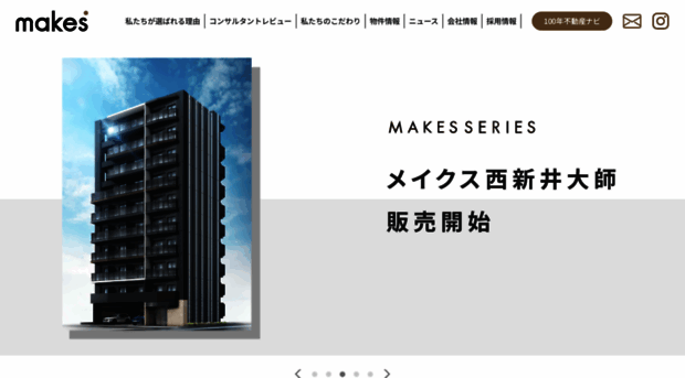 makes-design.jp