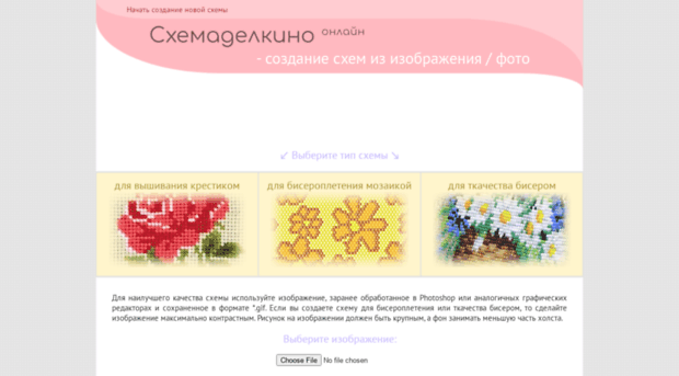 makeschema.ru