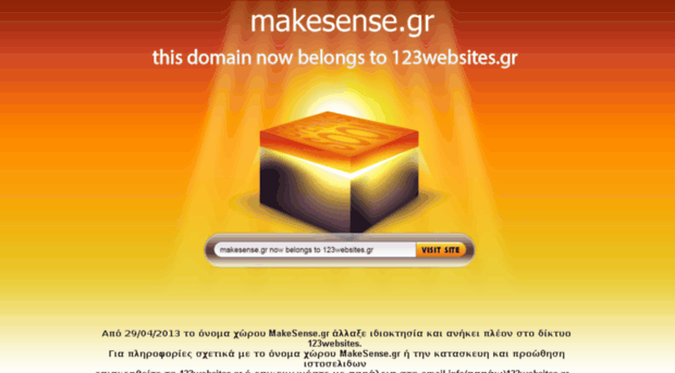 makesense.gr