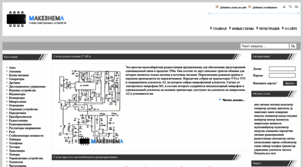 makeshema.ru