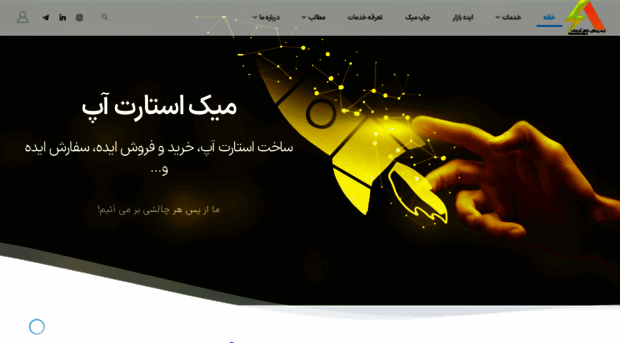 makestartup.ir