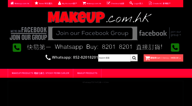 makeup.com.hk