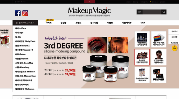 makeupmagic.co.kr