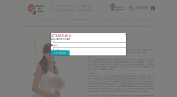makeuppro.com.hk