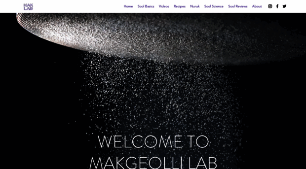 makgeollilab.com