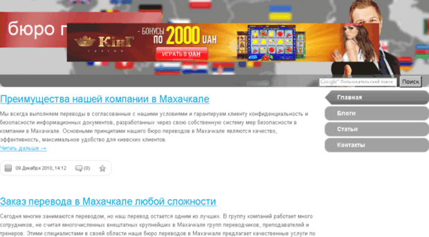 makhachkala.translate-super.com