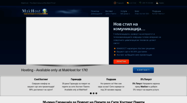 makhost.net