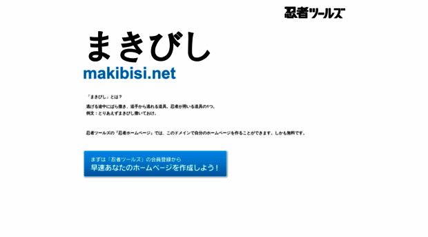 makibisi.net