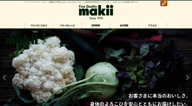 makii.com