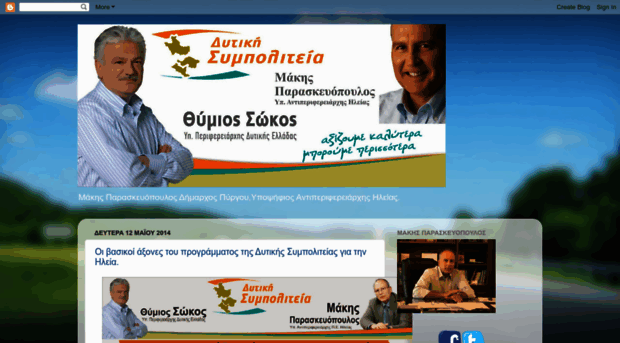 makisparaskevopoulos.blogspot.com