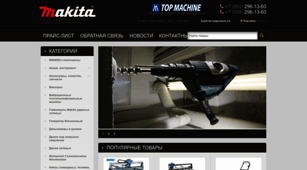 makita-don.ru