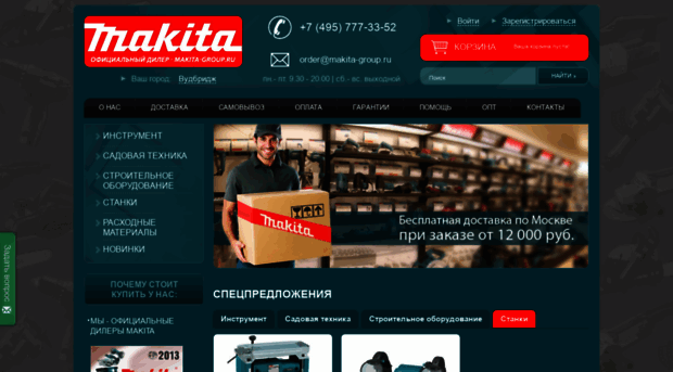 makita-group.ru